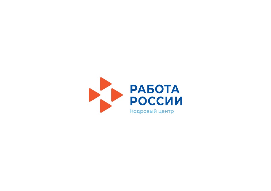 Портал Работа России